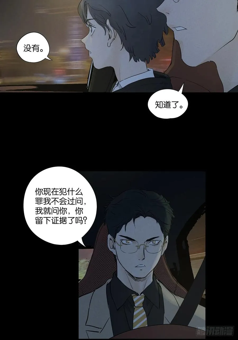 第九十六回：收养人35