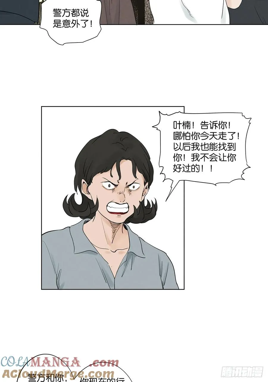 第九十六回：收养人18