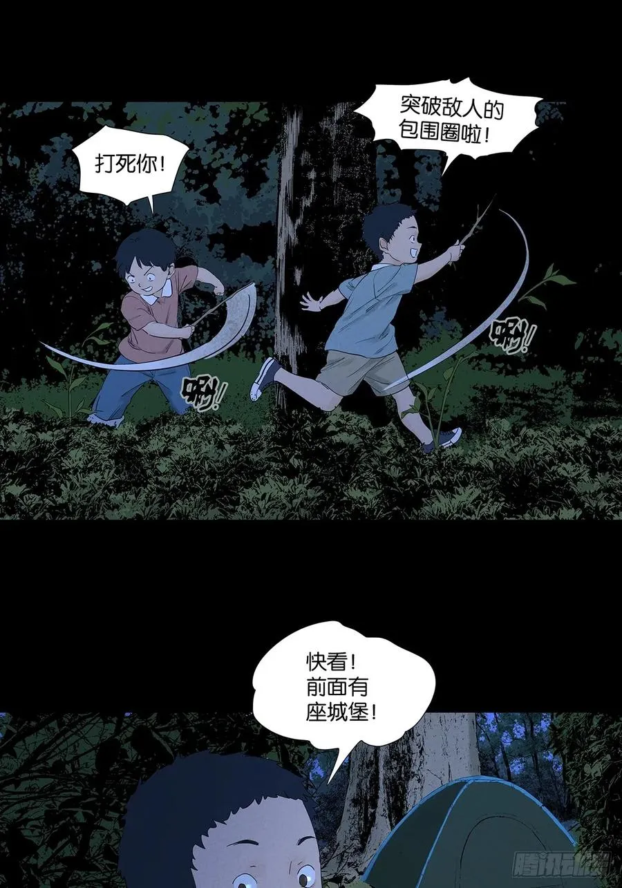 第八十九回：一面之词1