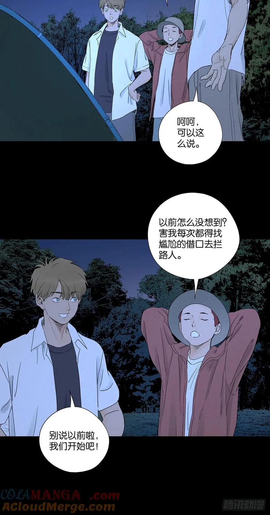 第八十四回：PS39