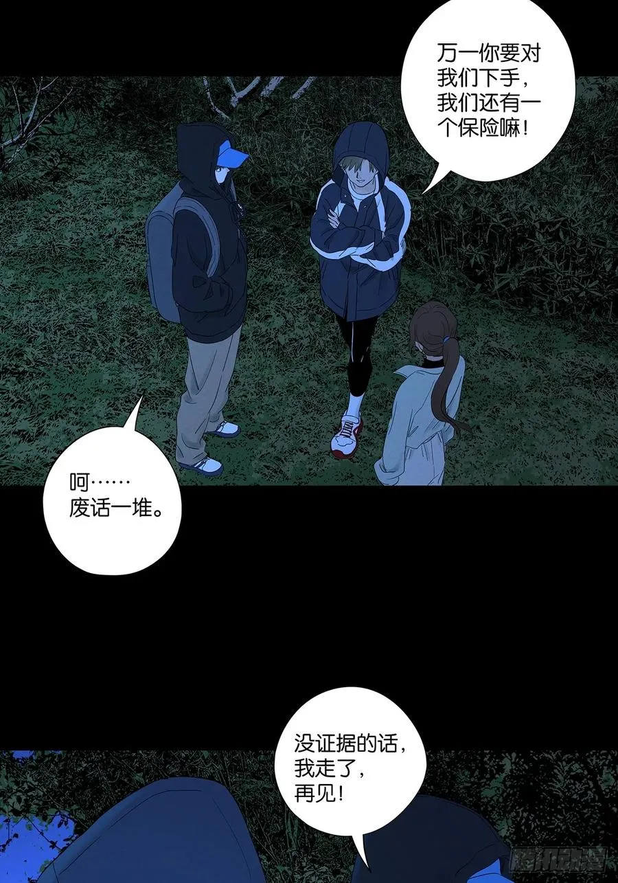 第八十二回：证据？44