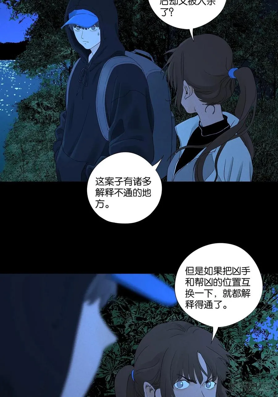 第八十一回：真凶！44