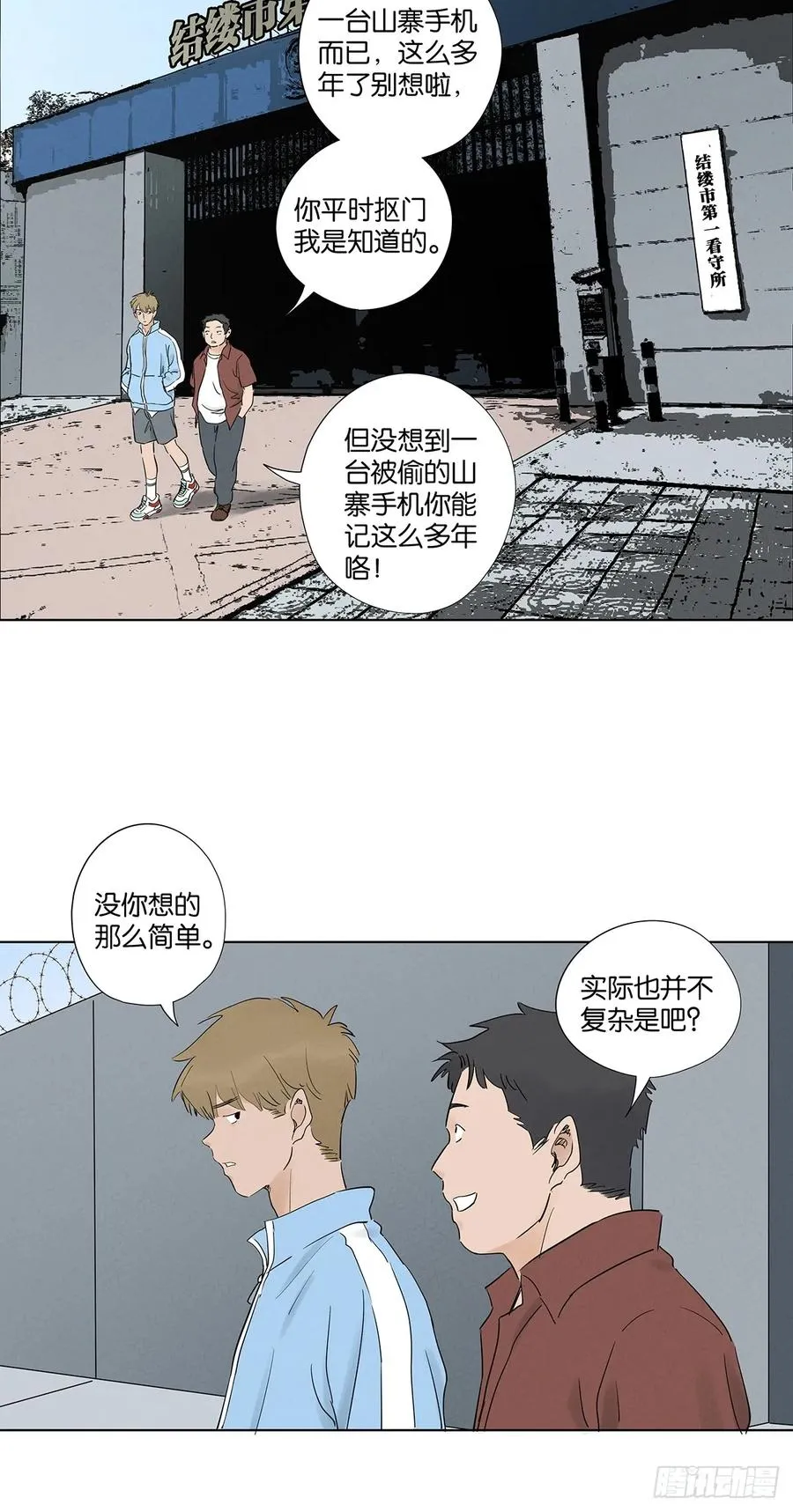 第九十七回：角度31