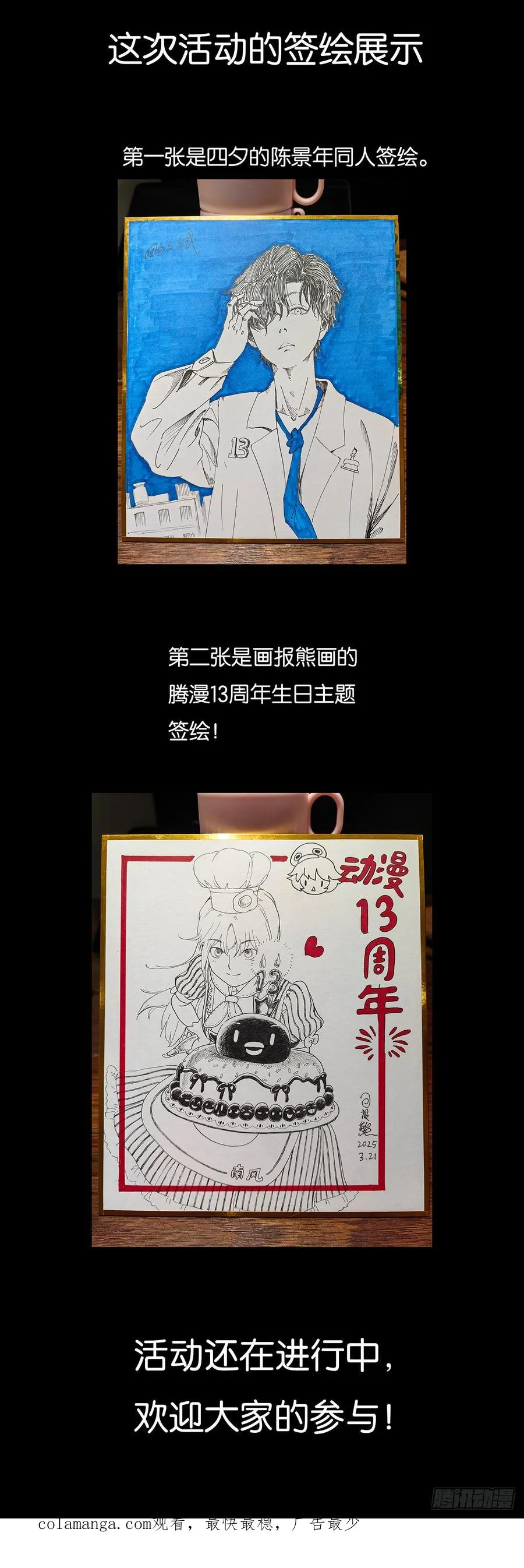 第八十六回：欺诈50