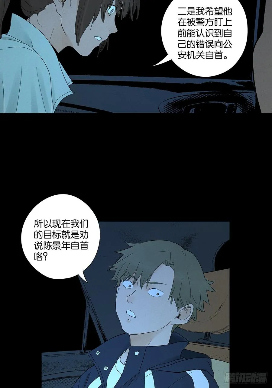 第八十三回：自愿？10