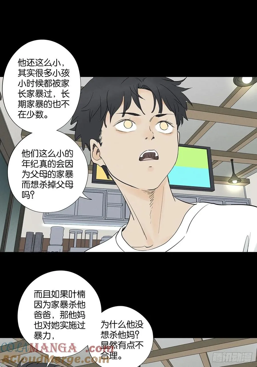 第九十六回：收养人42