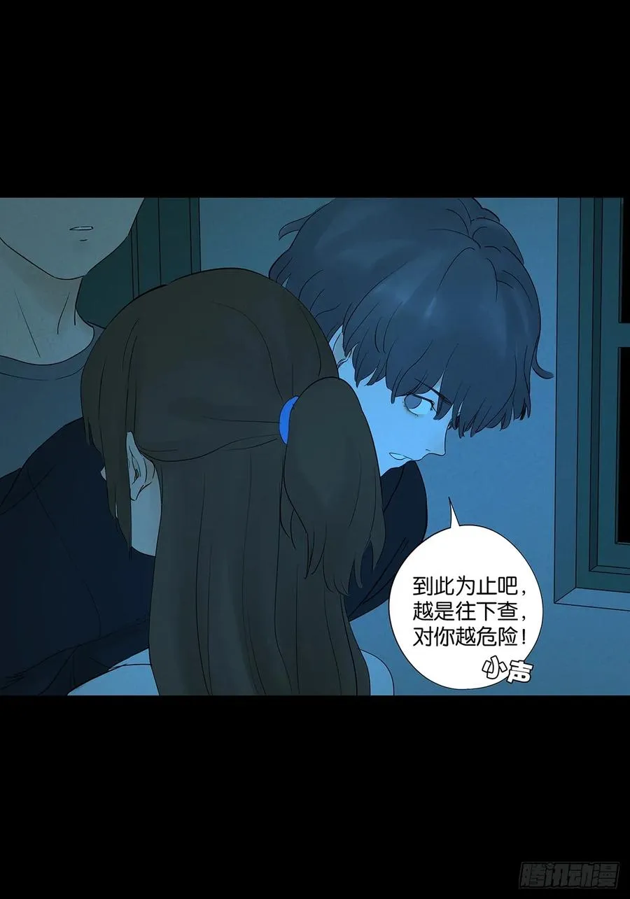 第九十二回：传唤2