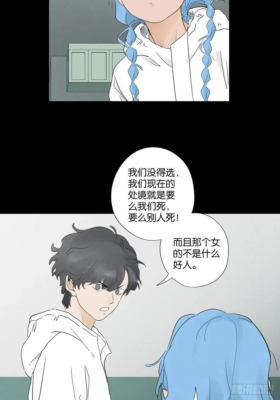 第八十八回：嫁祸22