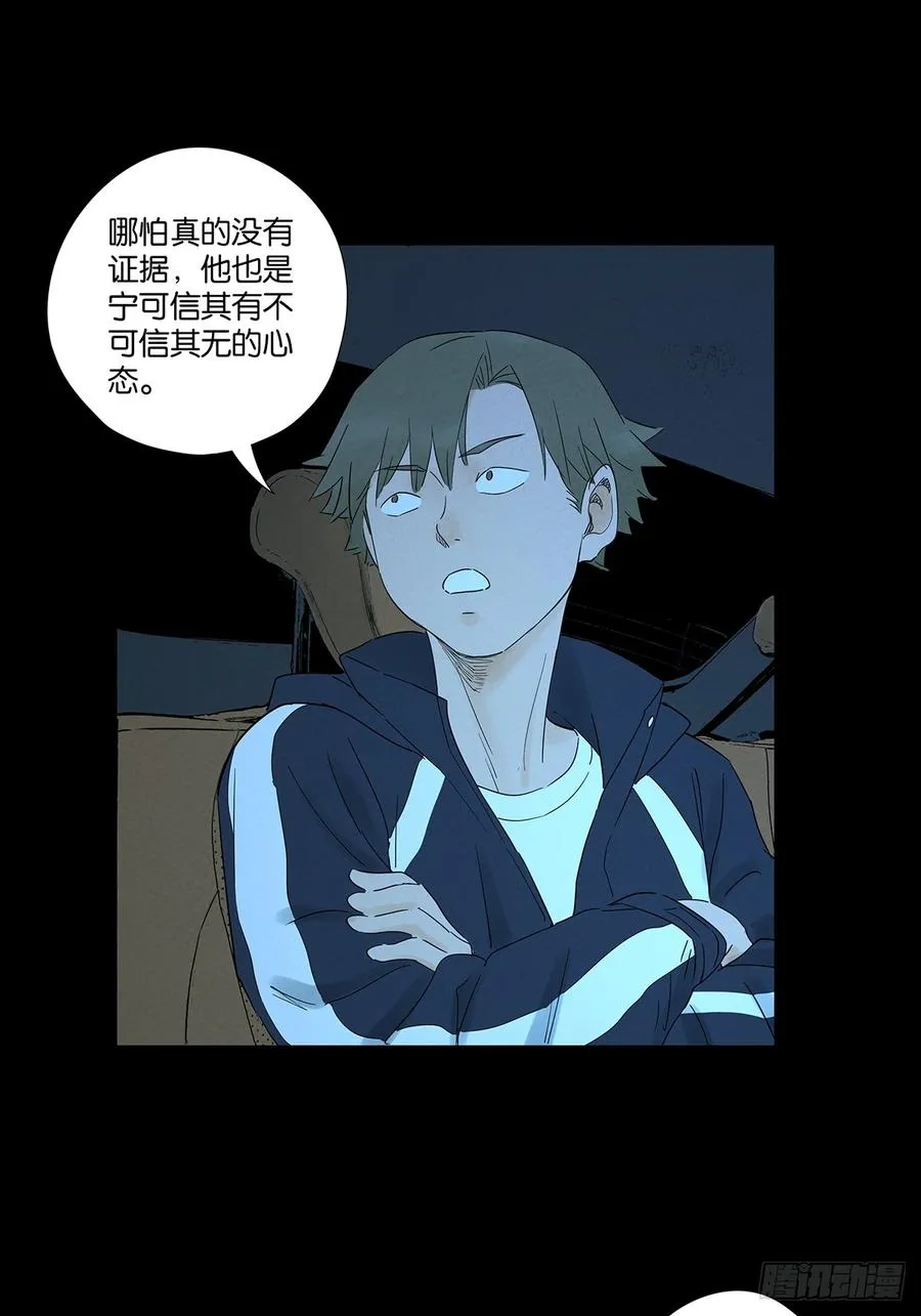 第八十三回：自愿？13