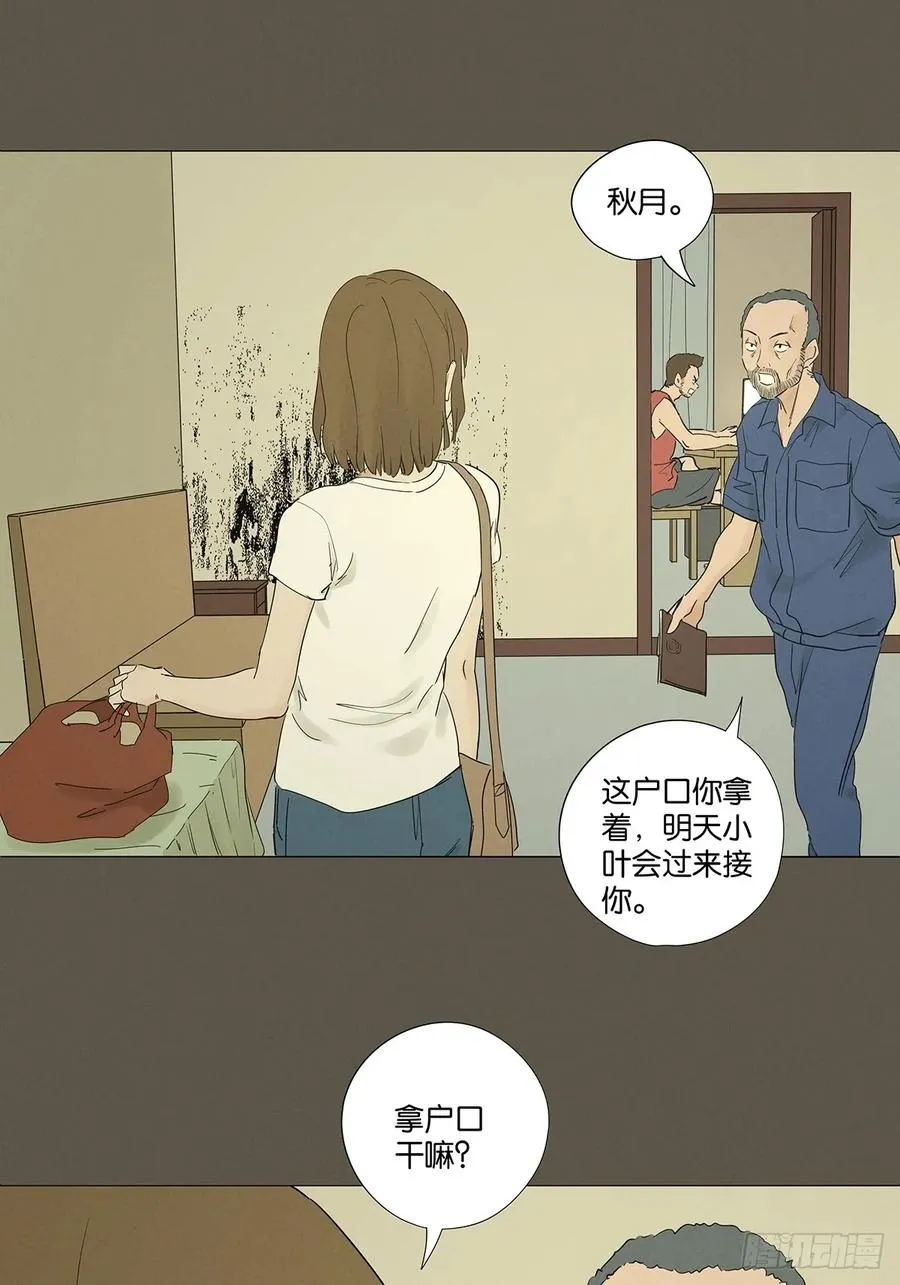 第九十四回：男人22