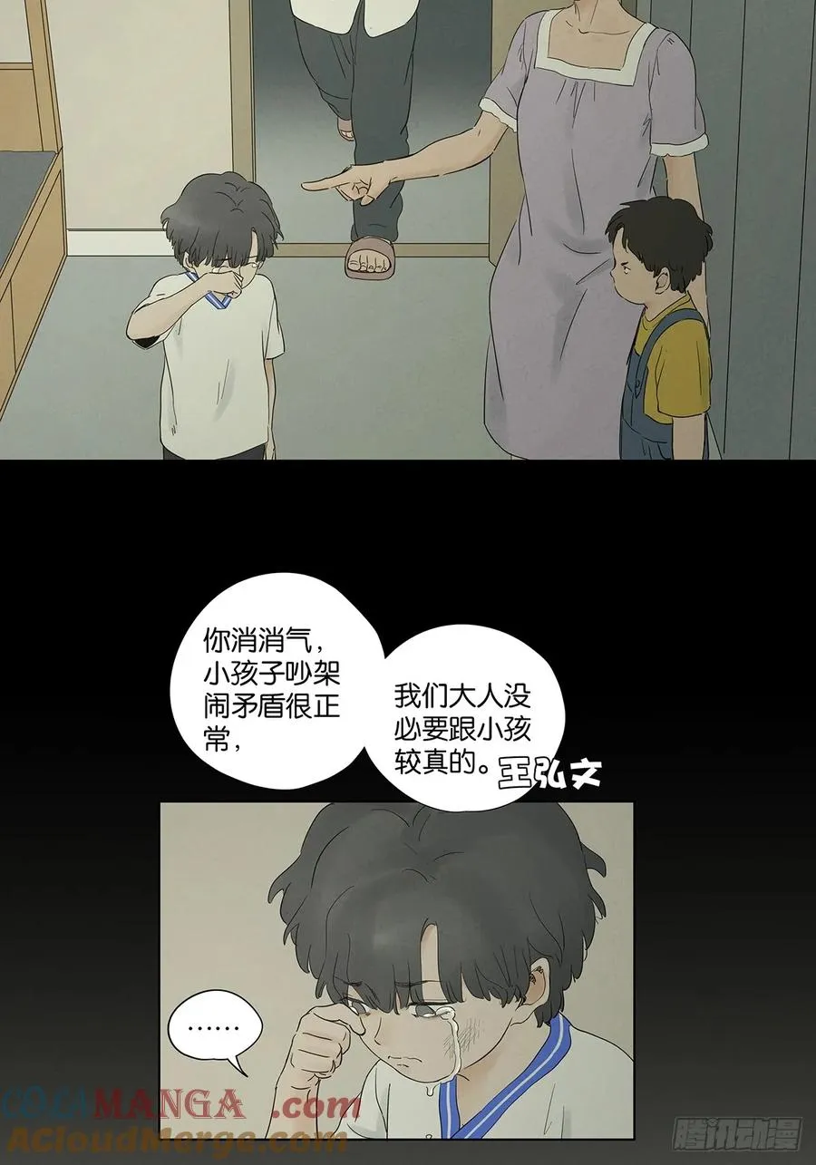 第九十五回：阿婶21