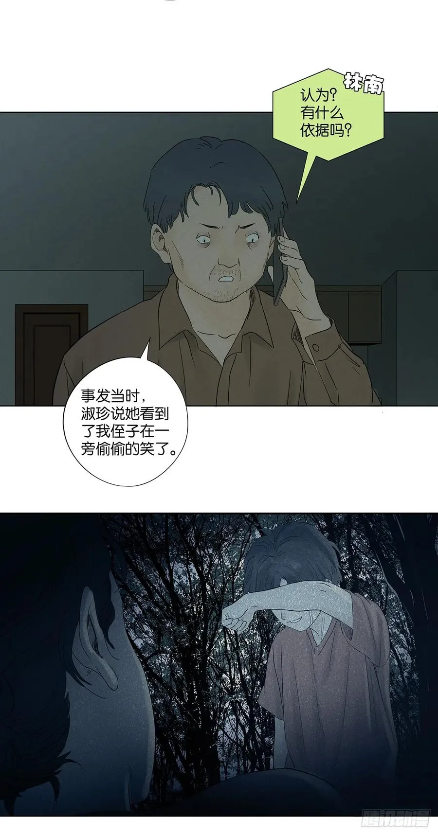 第八十一回：真凶！31