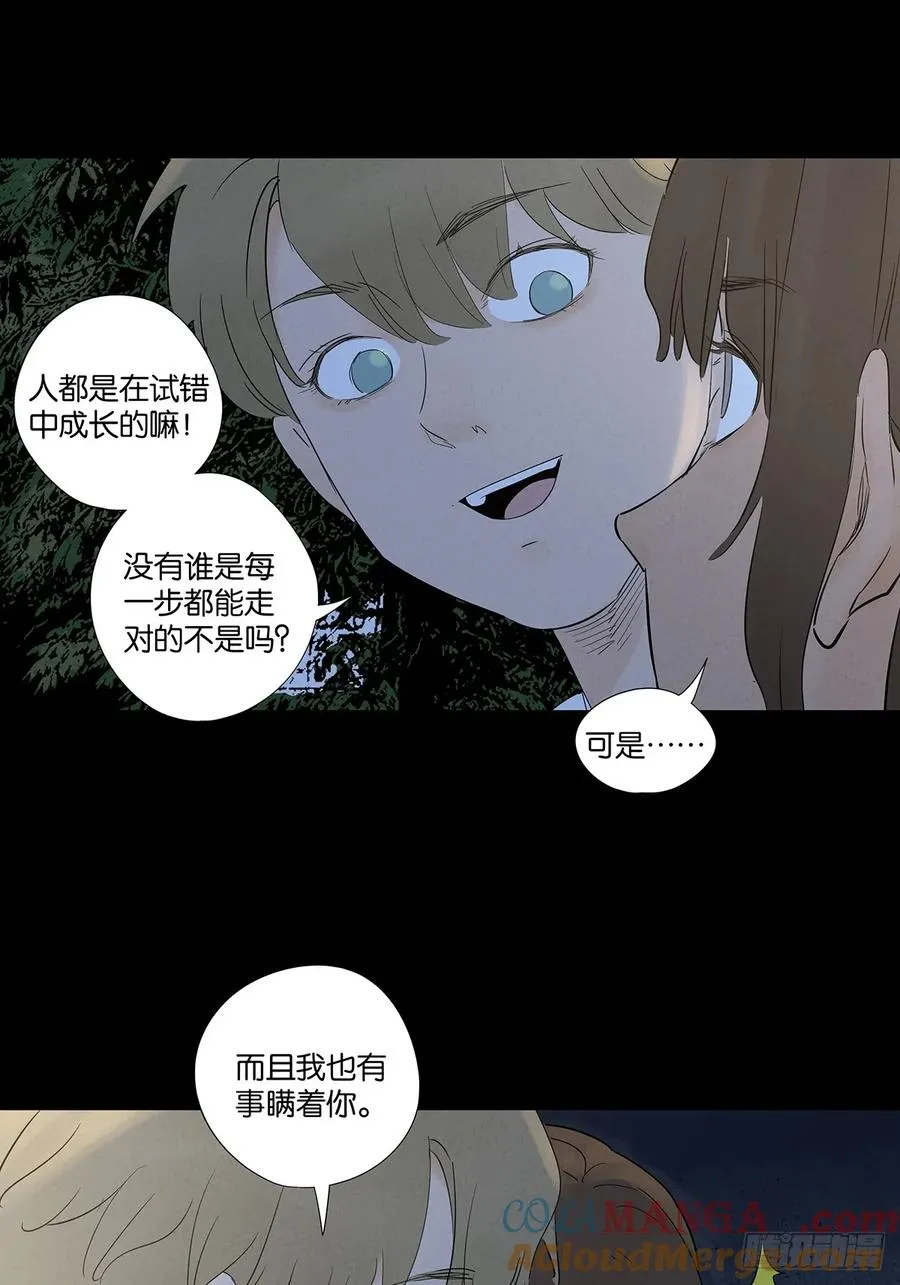 第九十二回：传唤45