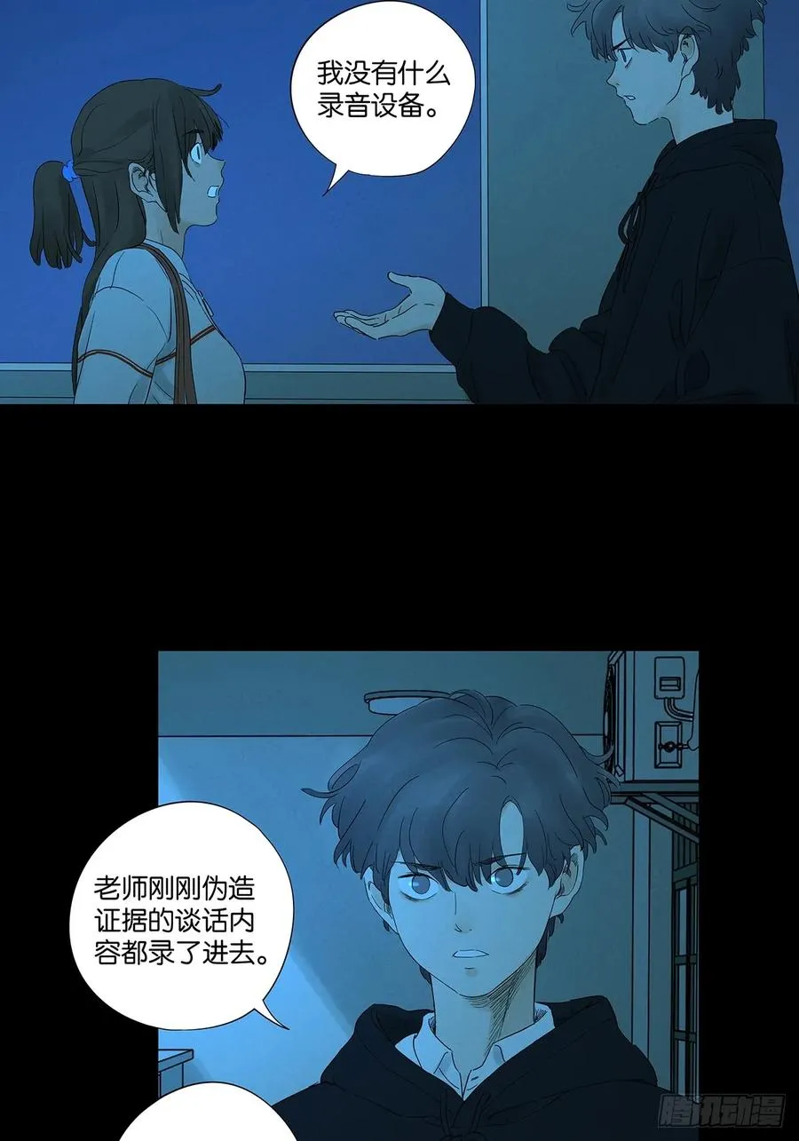 第八十七回：认罪17