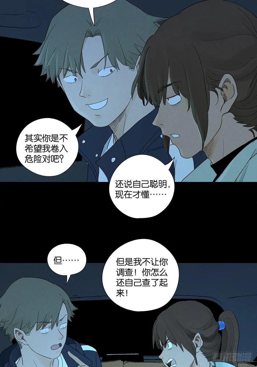 第八十三回：自愿？4