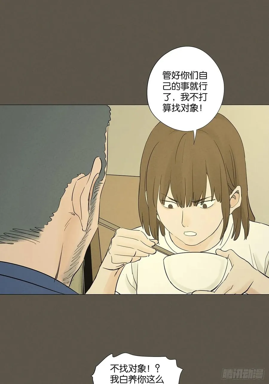 第九十四回：男人11