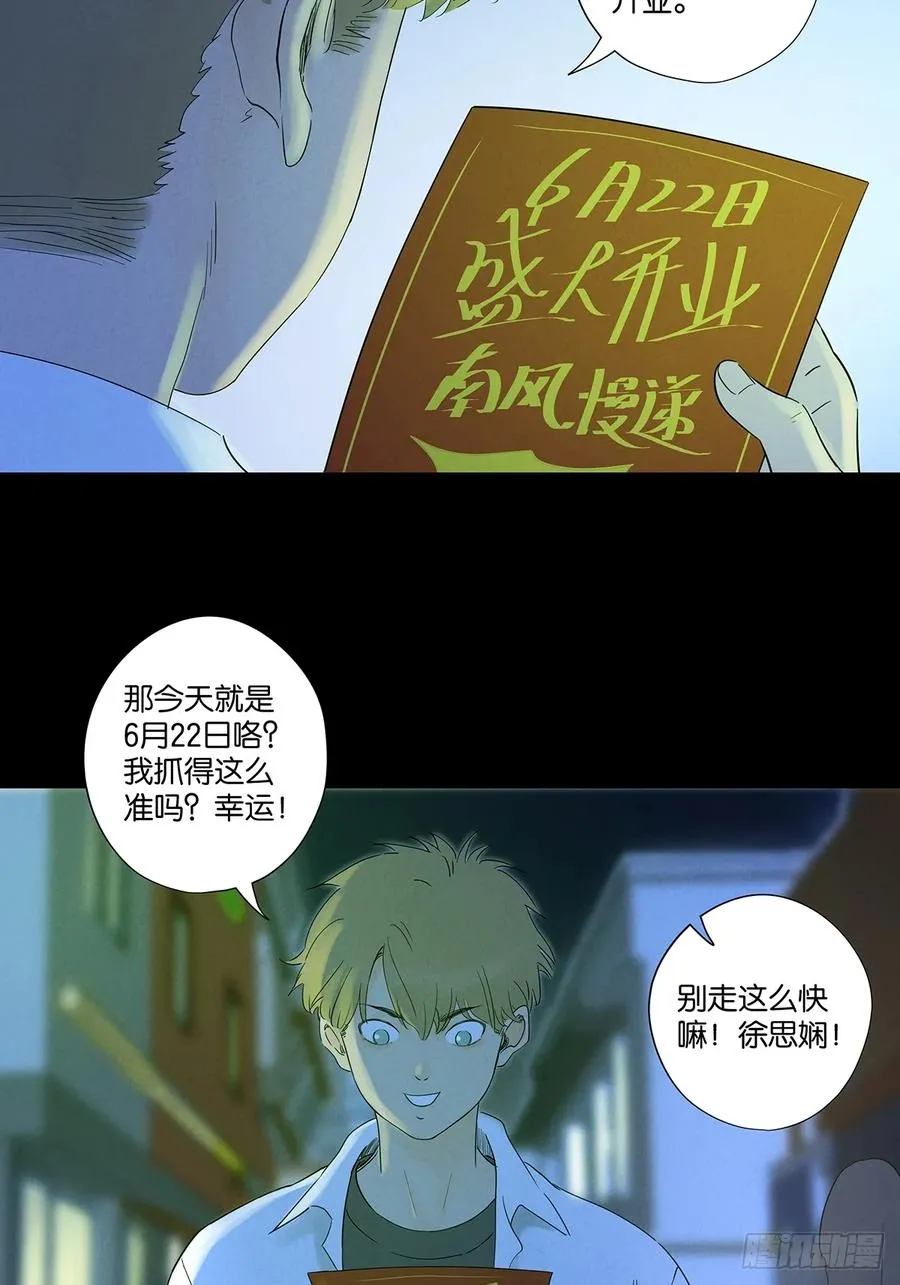 第八十五回：南风慢递（续）17