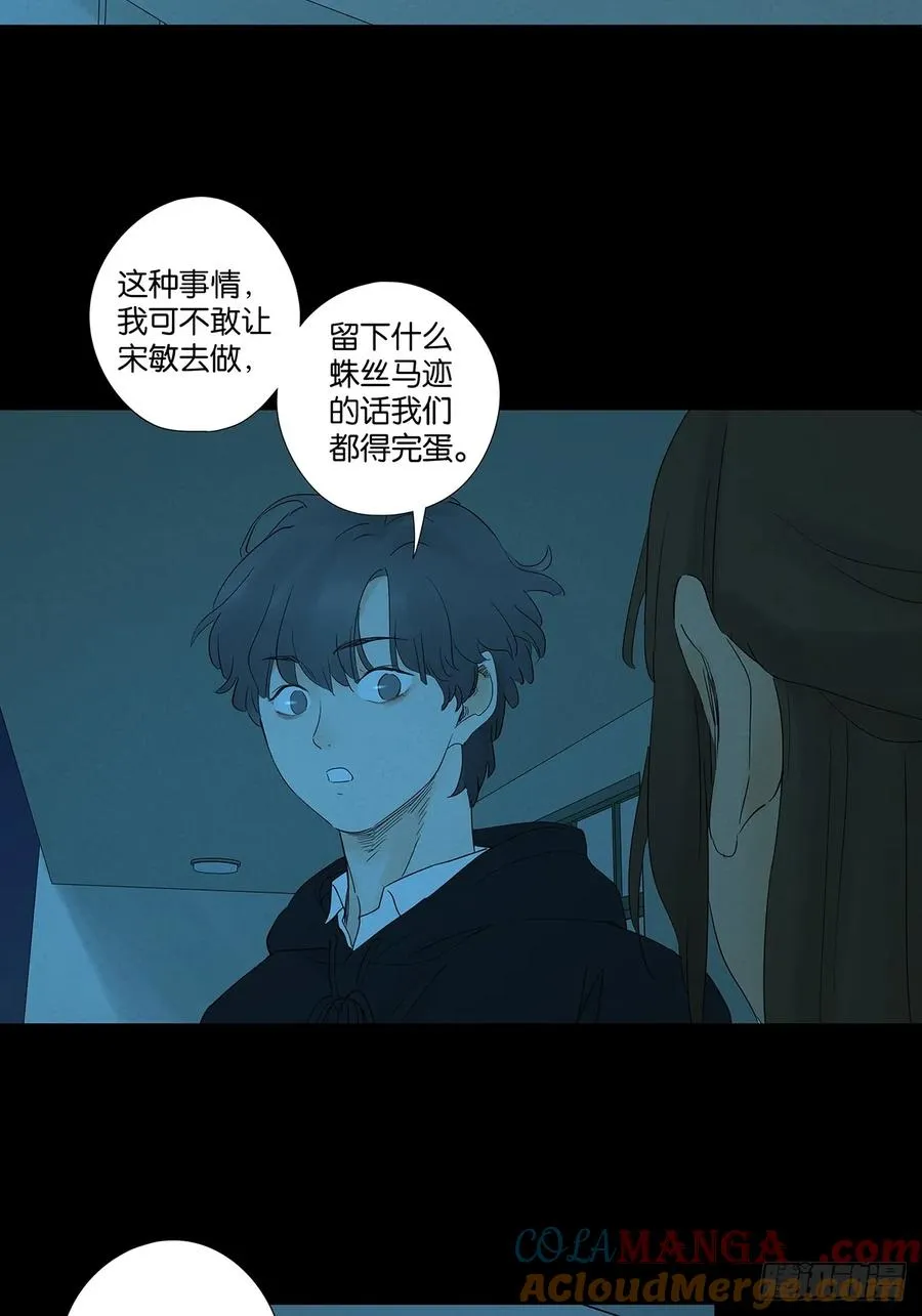 第八十八回：嫁祸27