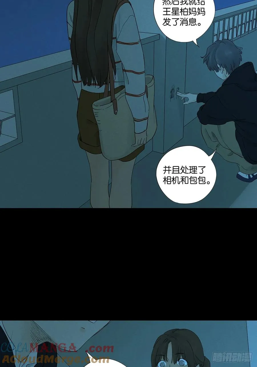 第八十八回：嫁祸6