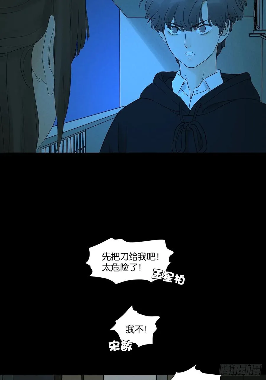 第八十七回：认罪25