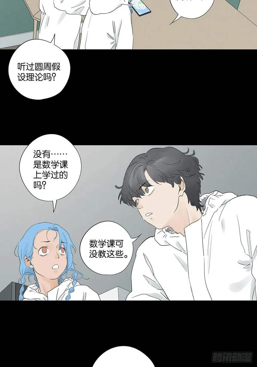 第八十八回：嫁祸20