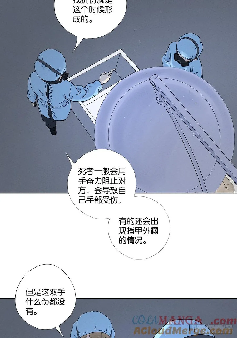 第八十回：抵抗伤45