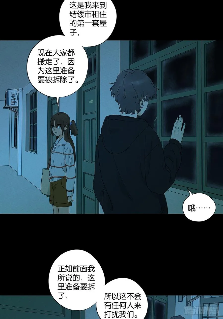 第八十六回：欺诈11