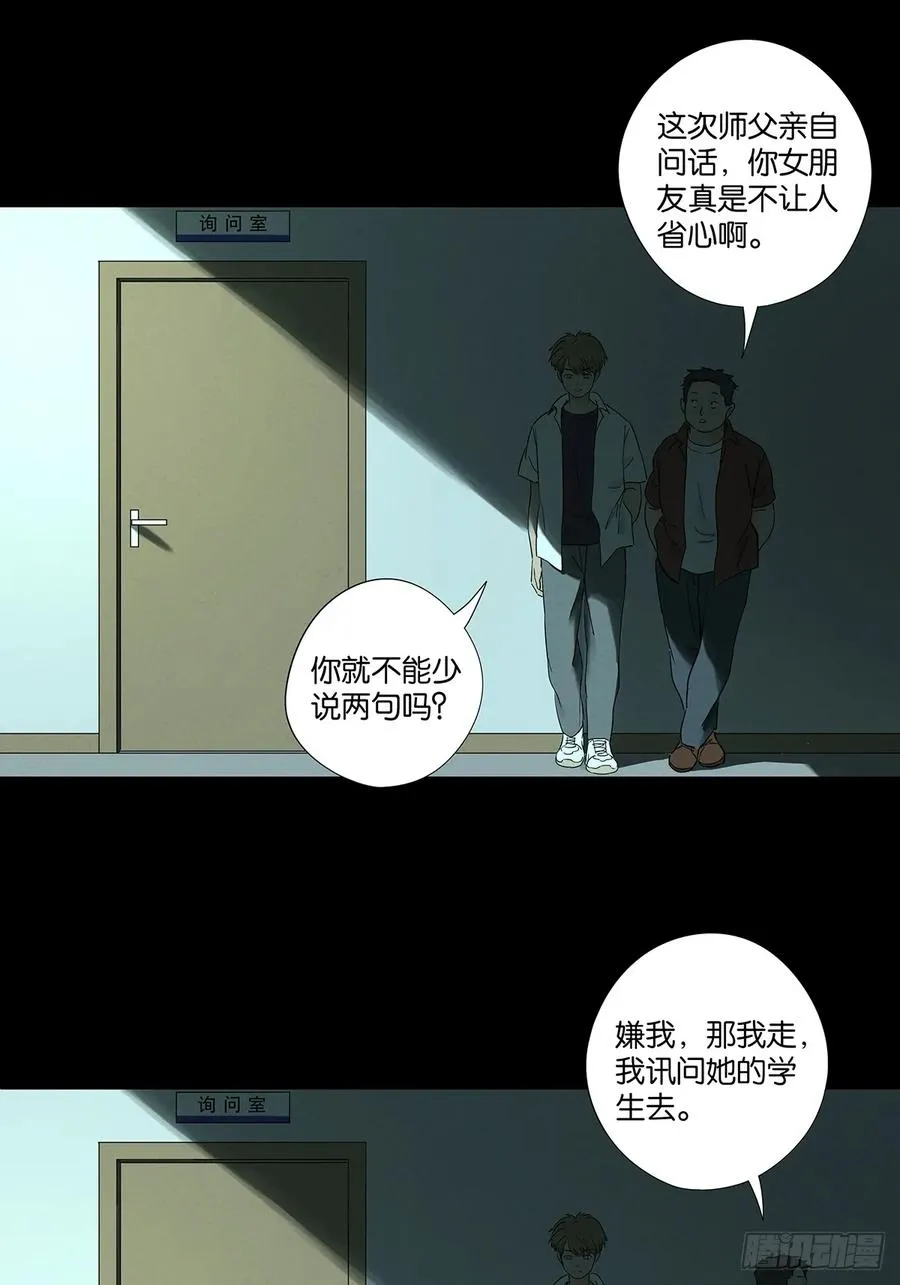 第九十二回：传唤8