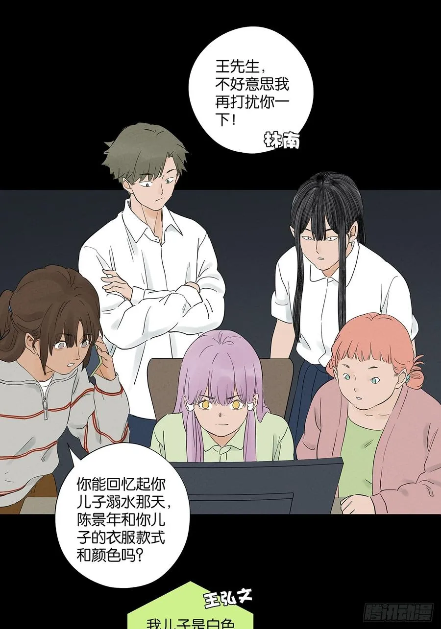 第八十六回：欺诈40