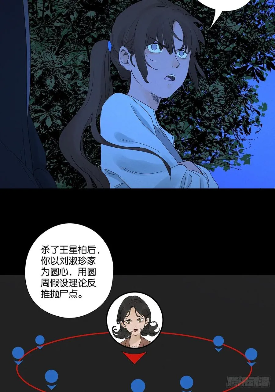 第八十二回：证据？17