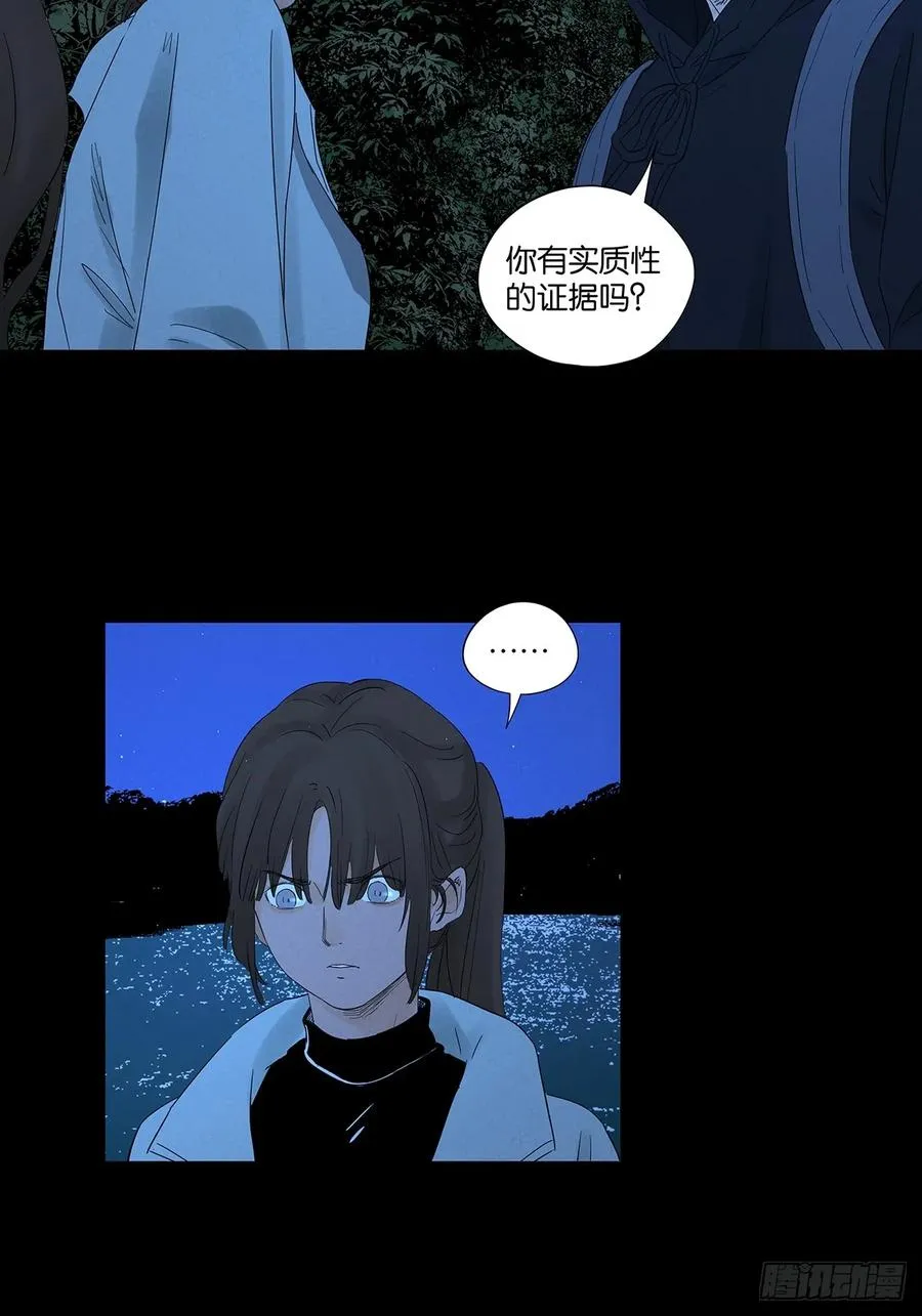 第八十二回：证据？37