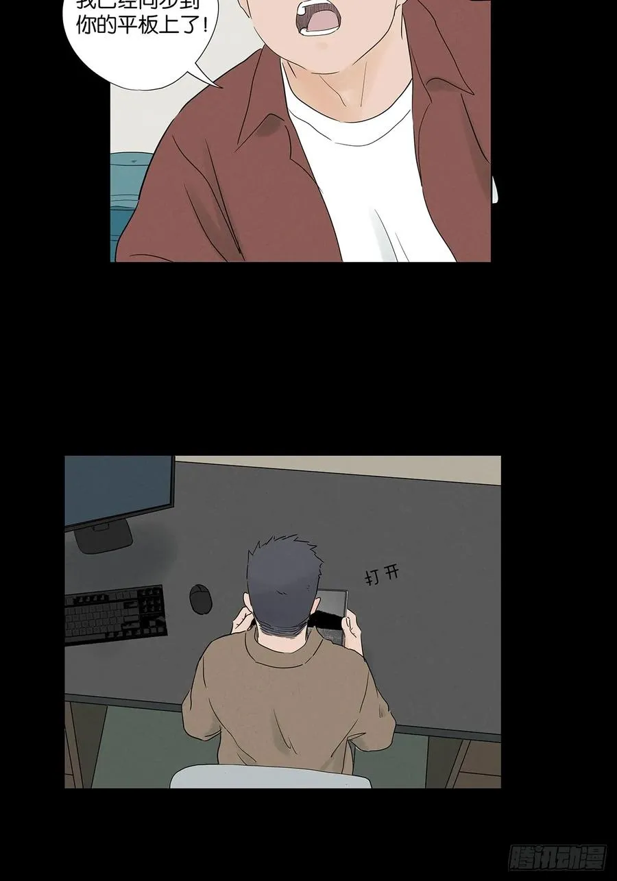 第八十九回：一面之词46