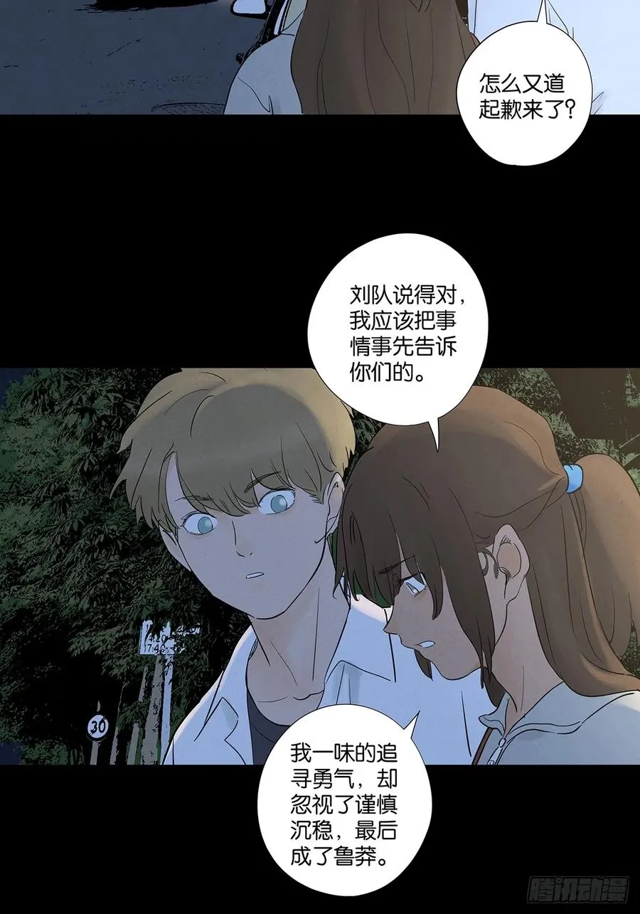 第九十二回：传唤44