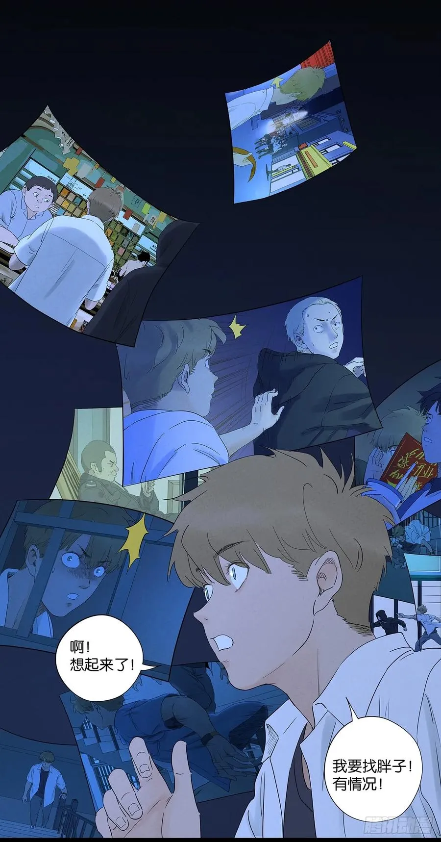 第八十九回：一面之词8