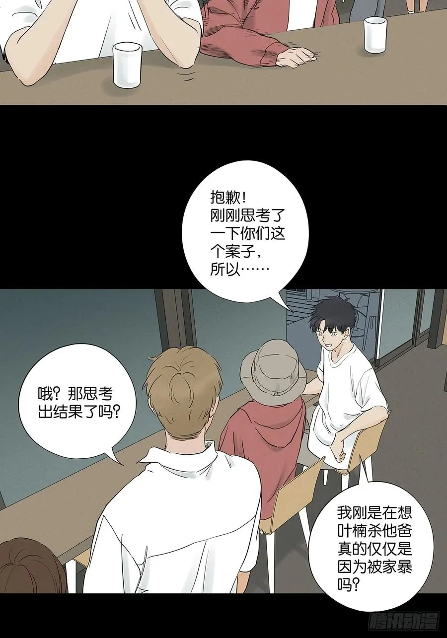 第九十六回：收养人41