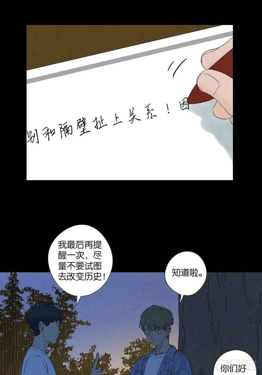 第八十五回：南风慢递（续）37