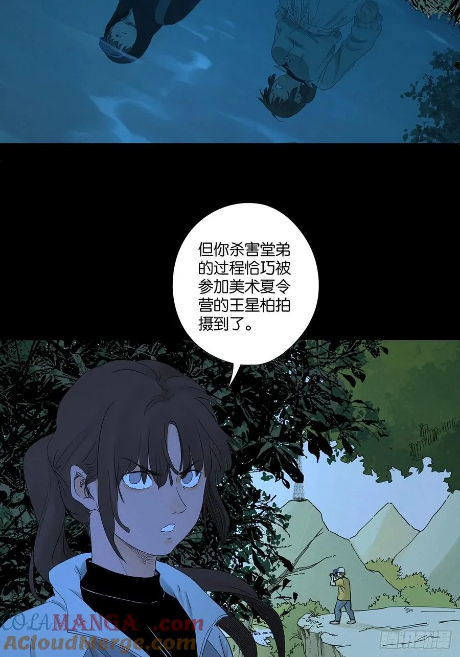 第八十二回：证据？12