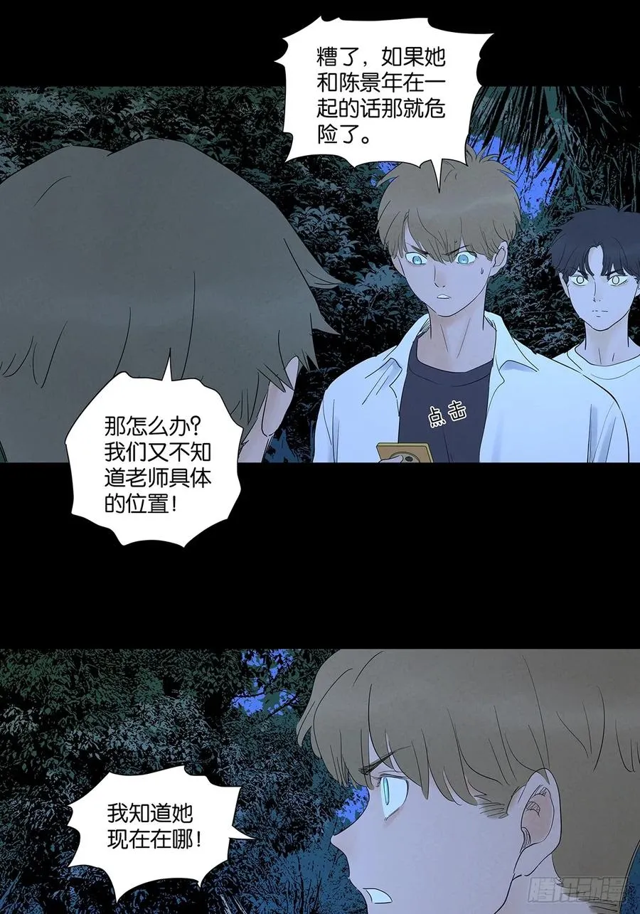 第九十回：小南姐姐40