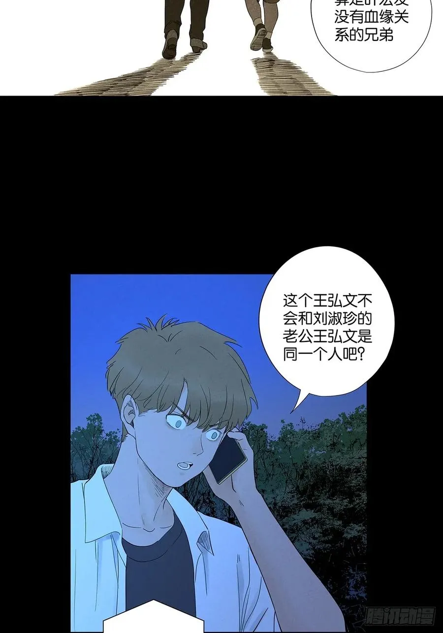 第九十一回：叶楠11