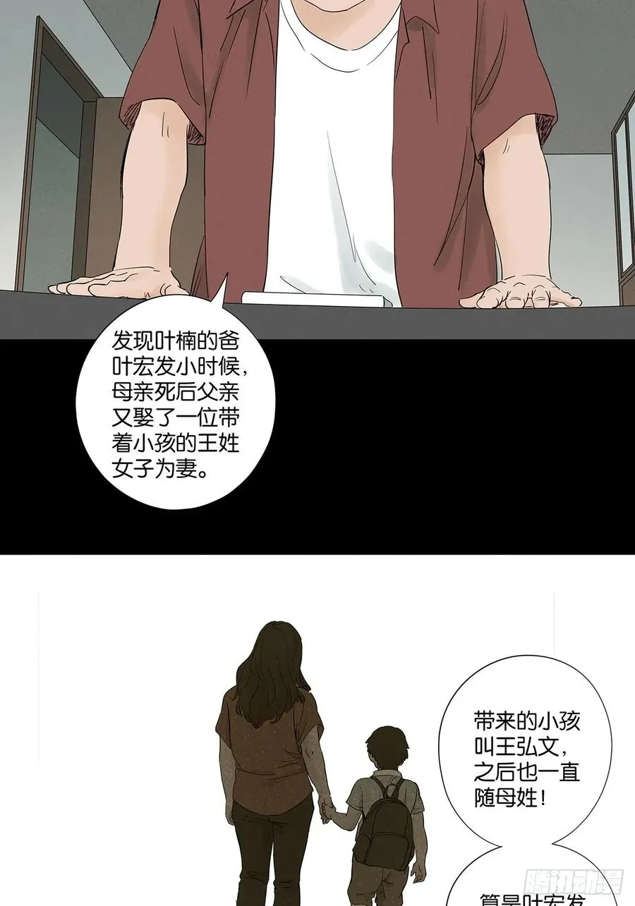 第九十一回：叶楠10