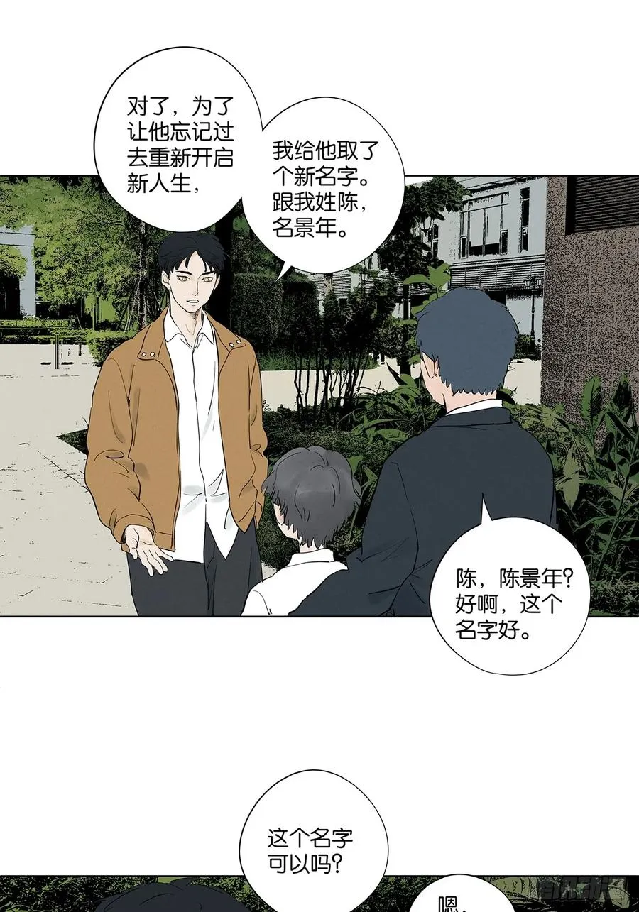第九十六回：收养人14