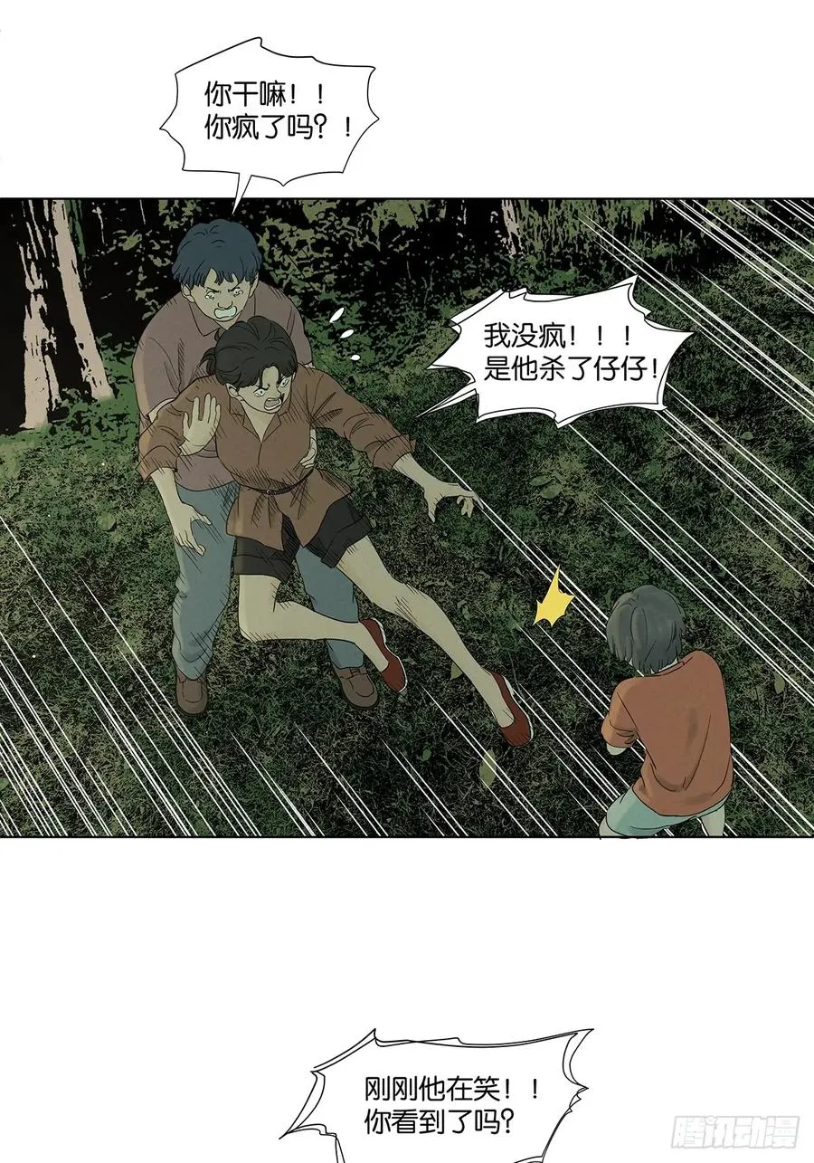 第八十一回：真凶！11