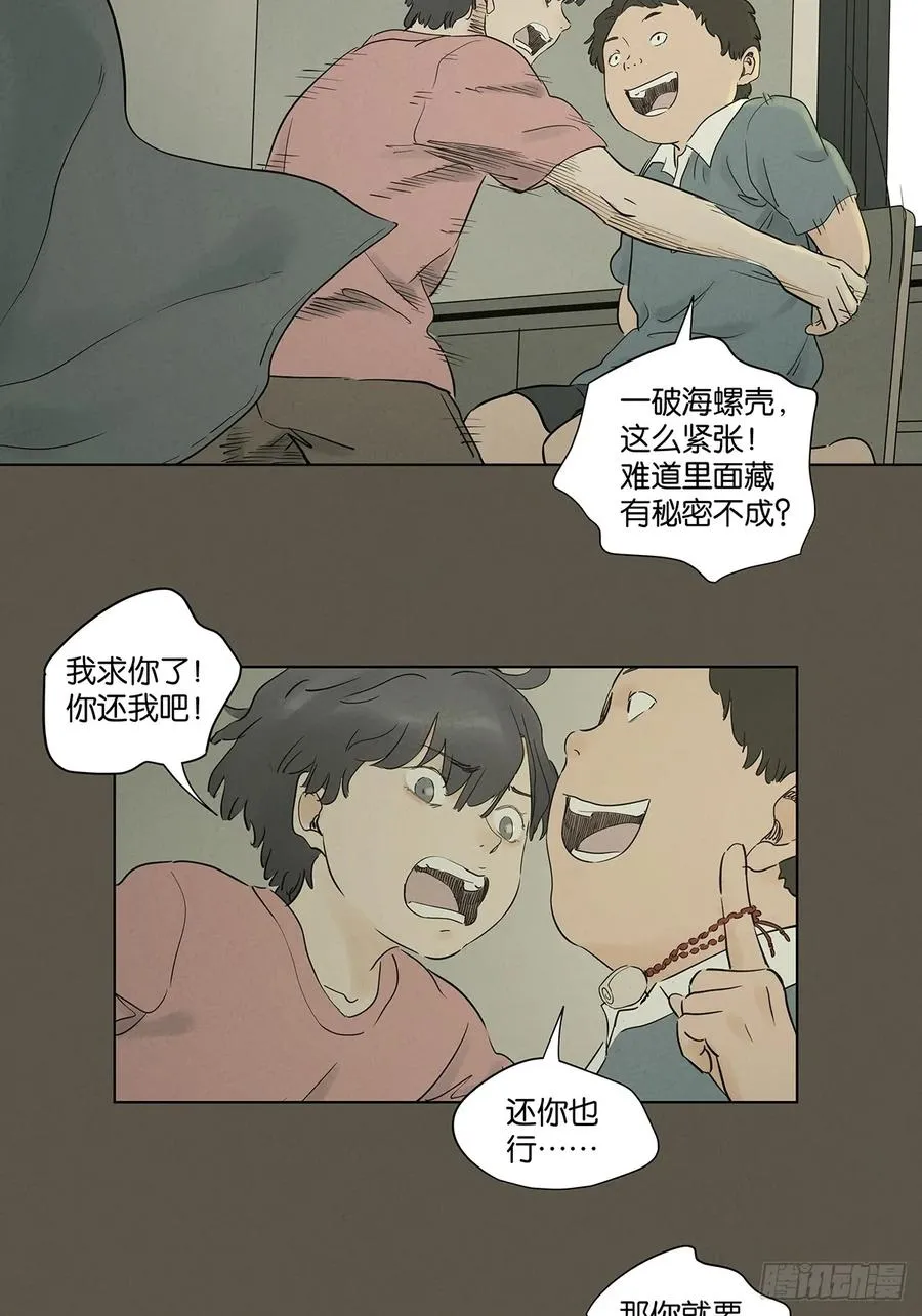第九十五回：阿婶46
