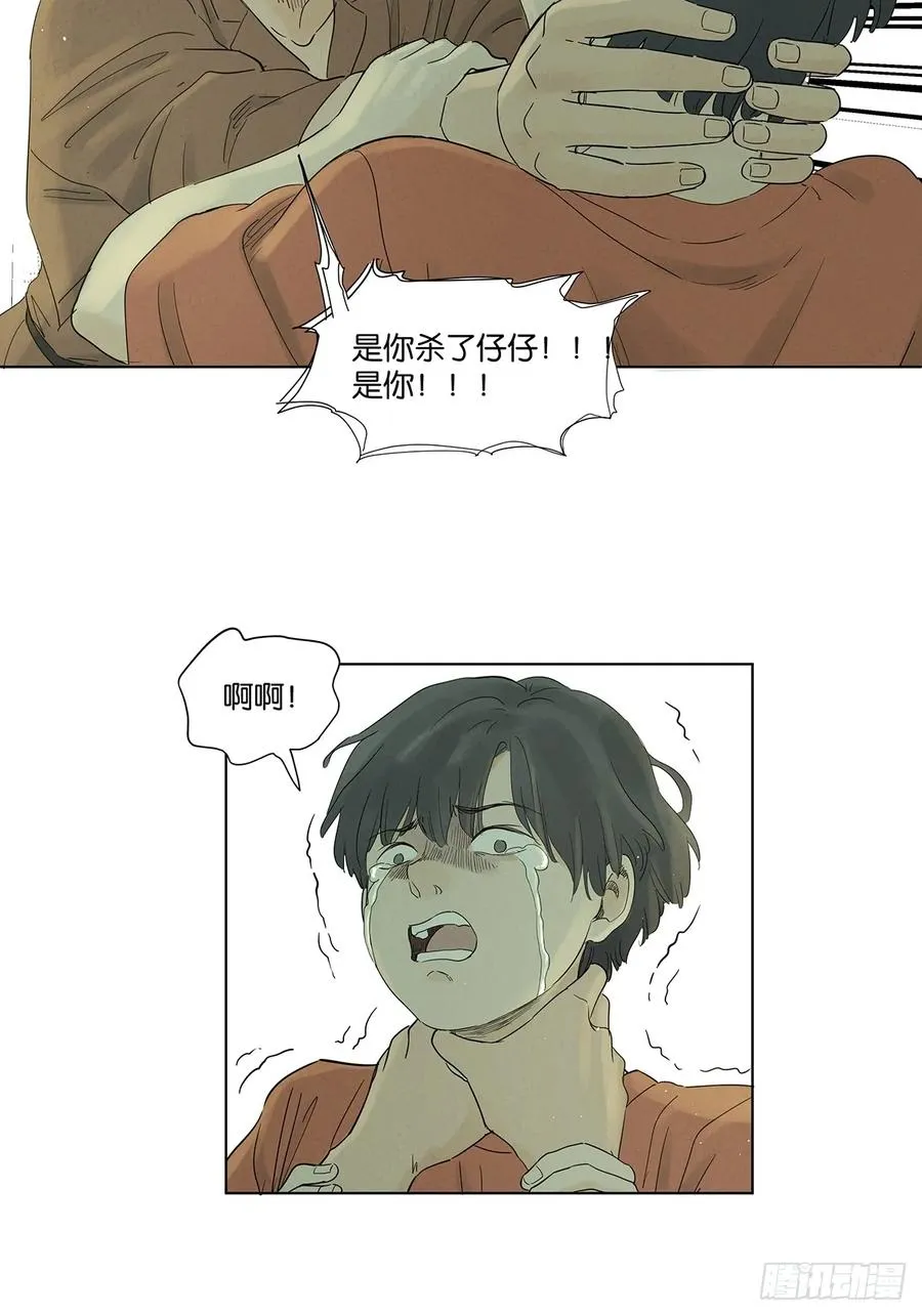 第八十一回：真凶！10