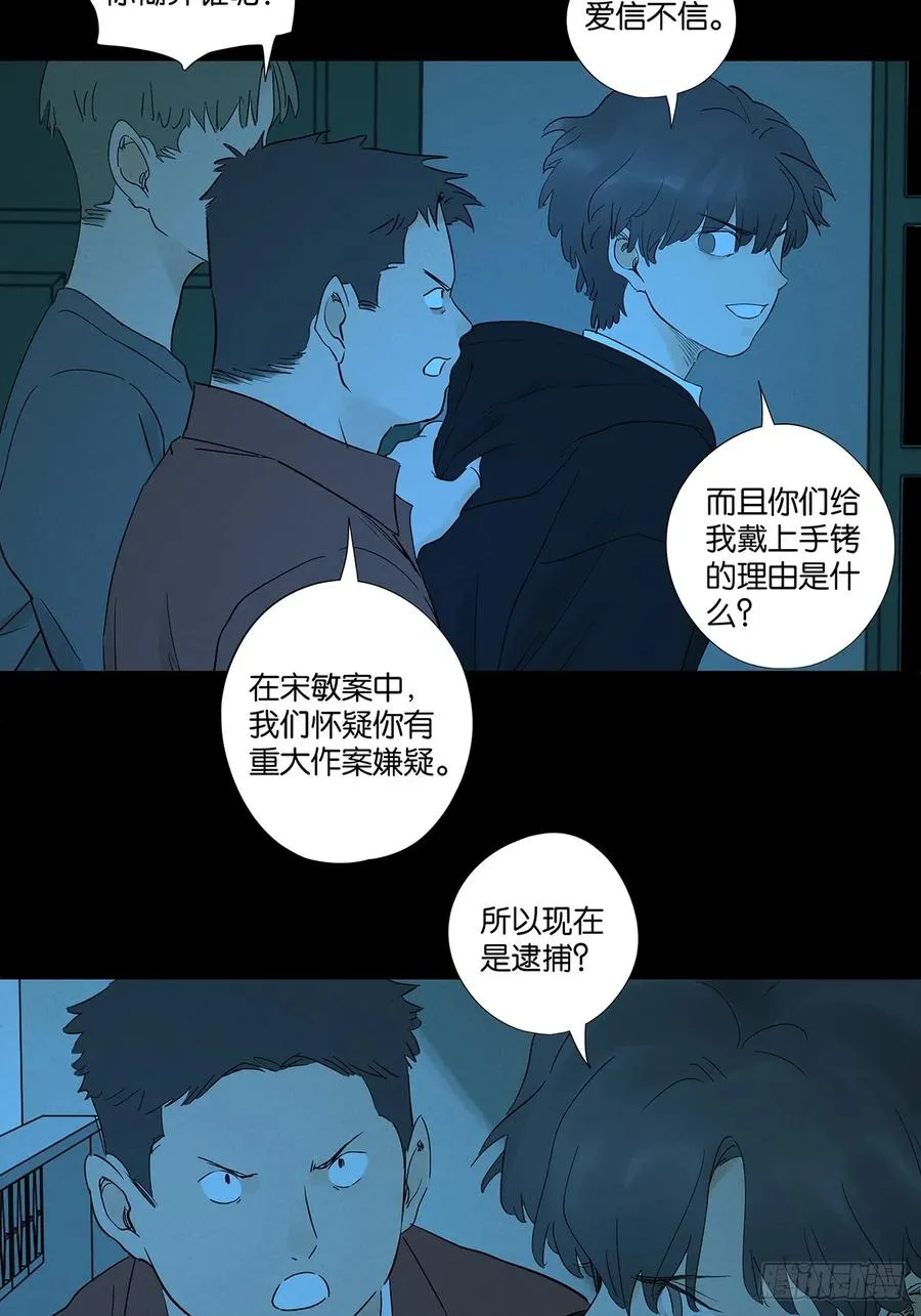 第九十二回：传唤5