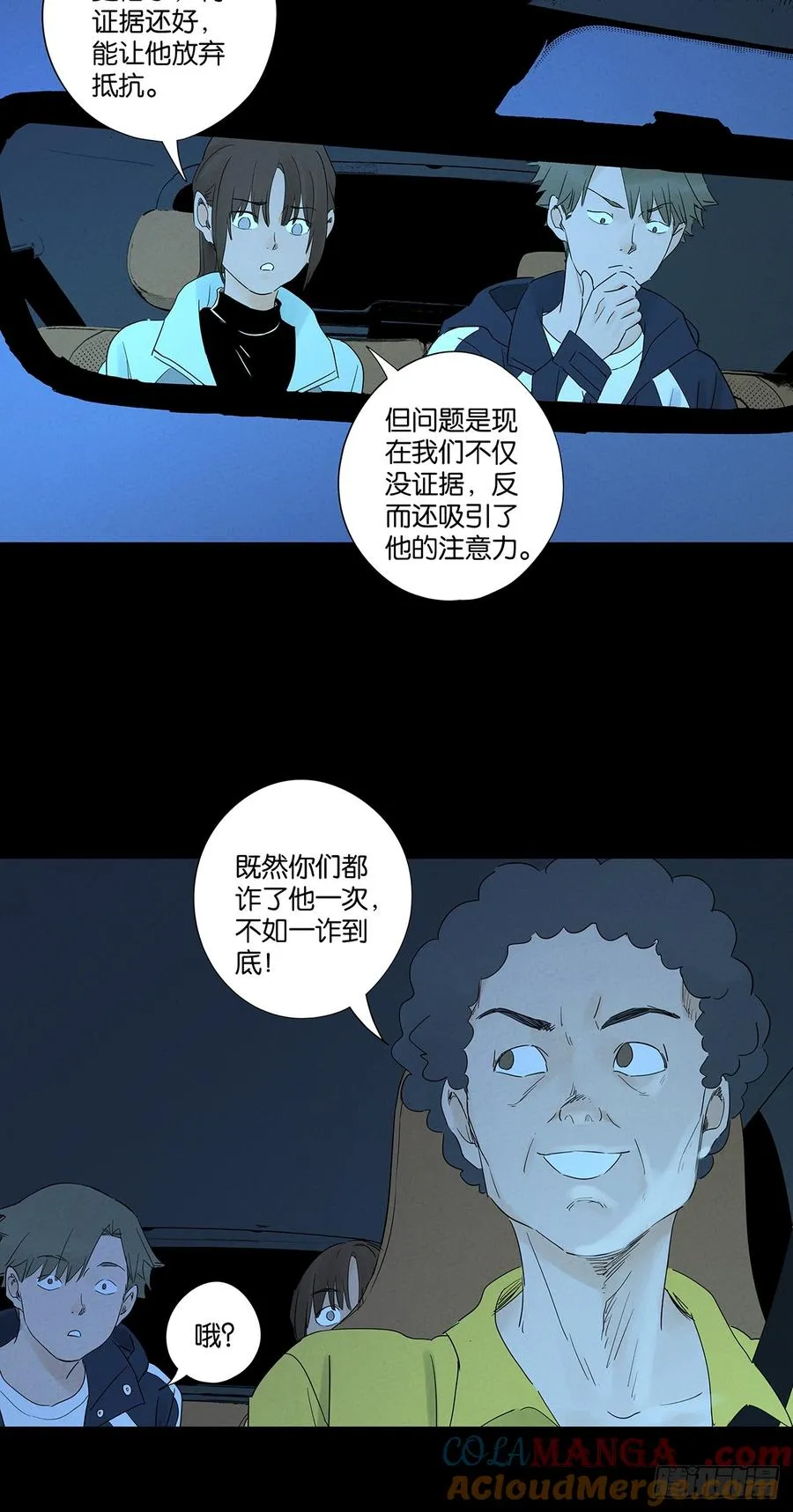 第八十三回：自愿？15
