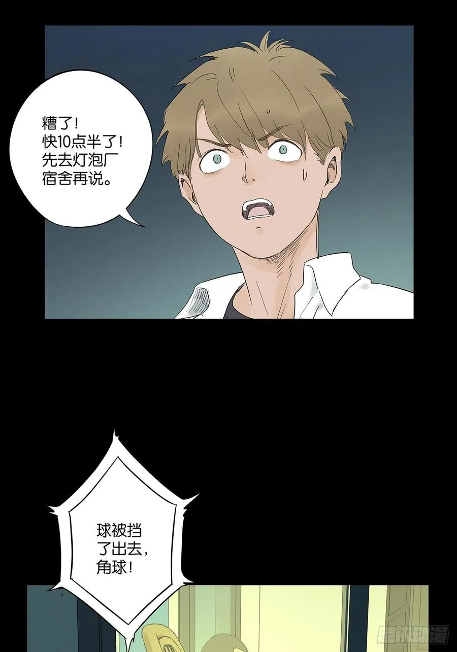 第八十七回：认罪4