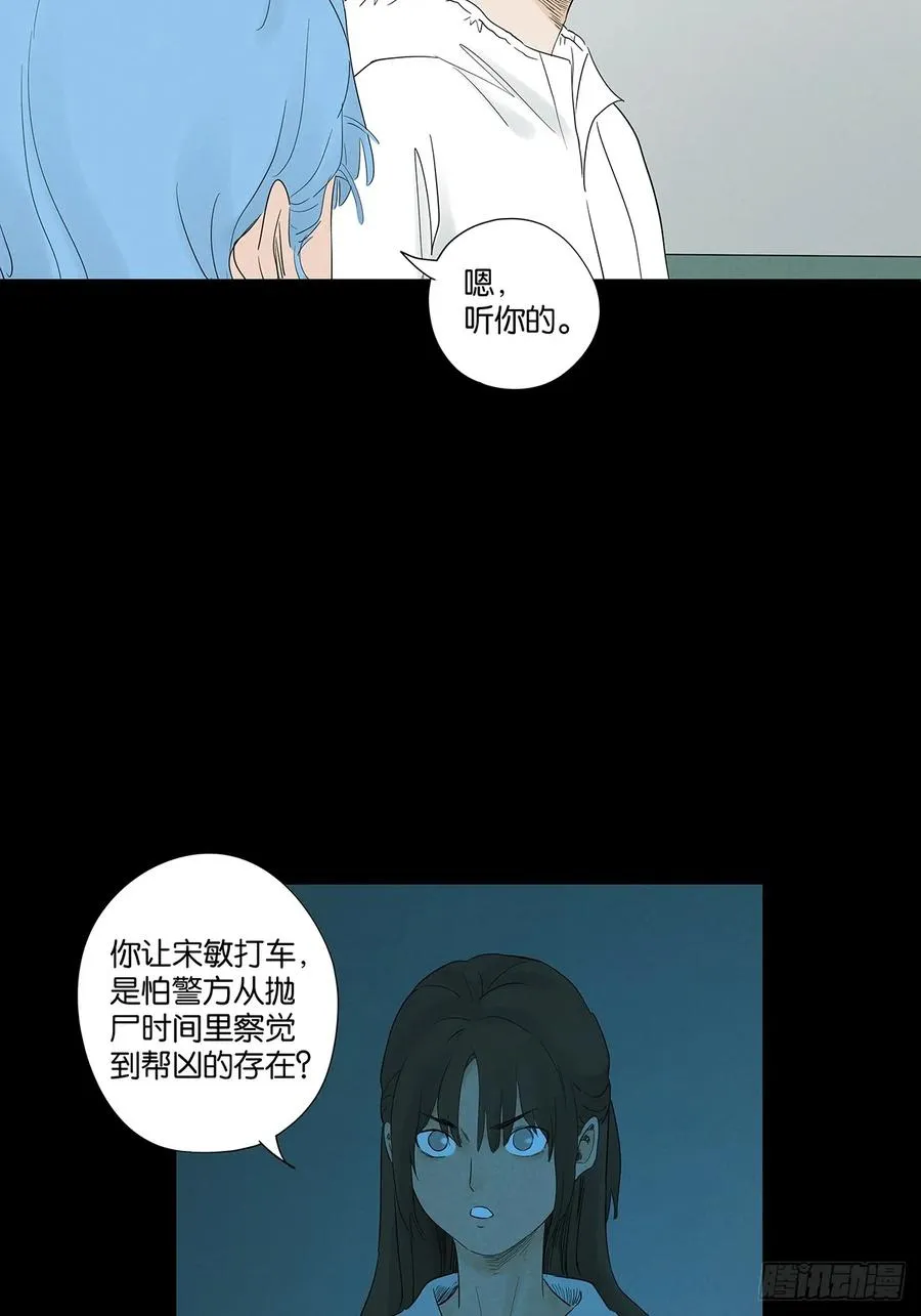 第八十八回：嫁祸25