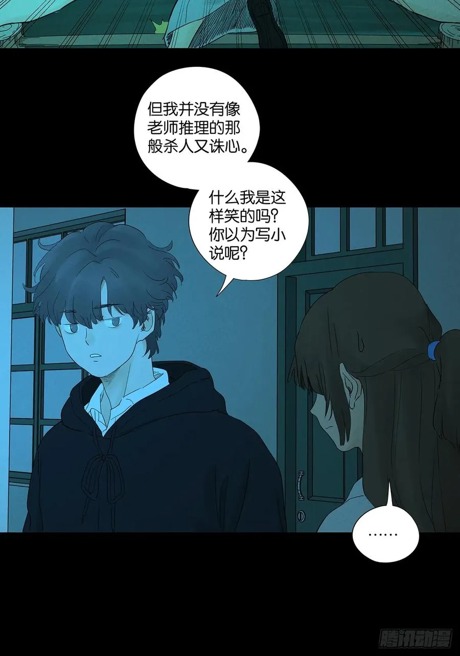 第八十八回：嫁祸43