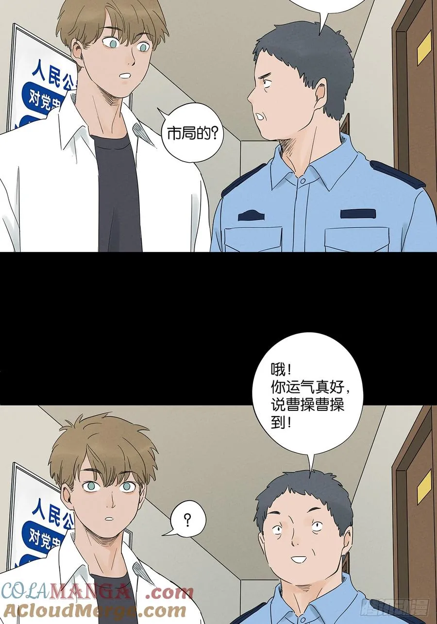 第八十六回：欺诈27